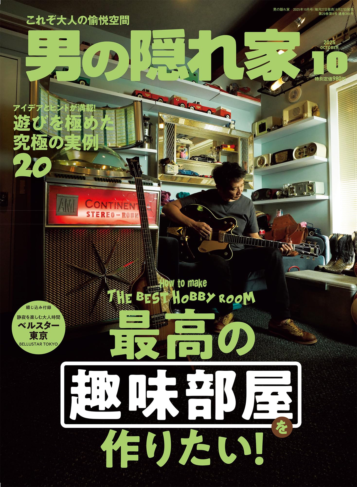 男の隠れ家 2544364_n.jpg